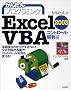 ���񂽂�v���O���~���O Excel2003 VBA �R���g���[���E�֐���