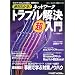 �h�b�g�R���}�X�^�[�@�_�u���X�^�[�擾�̂��߂̖{