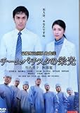 Japanese Movie  the Glorious Team Batista  w/ English Subtitles