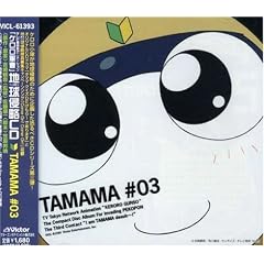 Keroro Gunso: Pekopon Shinryaku Cd Vol.3