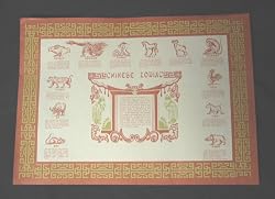 Chinese Zodiac Paper Placemats 50 Pieces (PP-02)