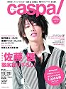 caspa!(キャスパ) VOL.1 (1) (JIVEムック 5)