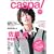 caspa!(�L���X�p) VOL.1 (1) (JIVE���b�N 5)