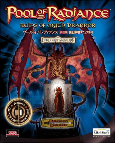 Cover image : プール オブ レディアンス 英語版 完全日本語マニュアル付