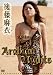 『Arabian Nights [DVD]』の写真
