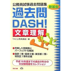 �����������ߋ����W �ߋ���DASH!���͗���