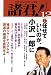 <STRONG>諸君</STRONG> <STRONG>!</STRONG> <STRONG>2008年</STRONG> <STRONG>12月号</STRONG> <STRONG>[雑誌]</STRONG>