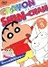 DVD TV版傑作選 クレヨンしんちゃん 3でAmazonアフィリエイトツール