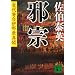 �׏@<���񍇈ɓߏO�ٕ�> (�u�k�Е���)