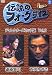 伝説のフォークライブシリーズ VOL.2<ディレクターズカット版>