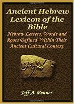 The Ancient Hebrew Lexicon of the Bible