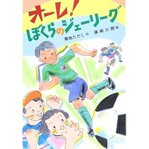 �I�[��!�ڂ���̃W�F�[���[�O (�����Ђ��ǂ�����)