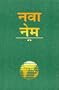 Awadhi New Testament-FL-Easy to Read