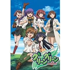 525円DVD!グリーングリーン Disc1