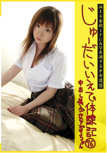 ����[���������ő̌��L 76 [DVD]