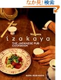 Izakaya: The Japanese Pub Cookbook
