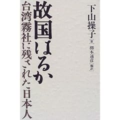 �̍��͂邩�\��p���ЂɎc���ꂽ���{�l