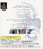 ファイナルファンタジーIX