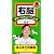 右脳イメージトレーニング　はじめての合格 数 [VHS]