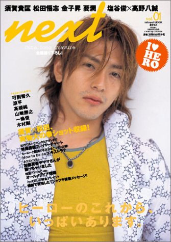 next vol.1   INFOREST MOOK
