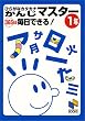 �Ђ炪�ȃJ�^�J�i���񂶃}�X�^�[365�������ł���! 1�N (���\���u�b�N�X)