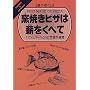 遊び尽くし 窯焼きピザは薪をくべて (Cooking & outdoor―遊び尽くし)
