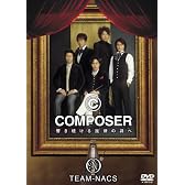 TEAM-NACS COMPOSER ~響き続ける旋律の調べ [DVD]