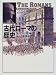 古代ローマの歴史―ヨーロッパ文明のルーツを求めて (Visual book)