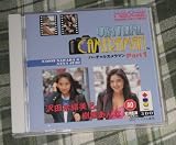 Virtual Cameraman Volume 1: Naomi Sawada and Anna Juri (Japanese Import Adult Video Game)