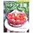 �����Ƃꂽ��!�x�����_�؉� (NHK��̉��|�K�[�f�j���O21)