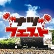 Summer Fes Compilation
