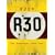 Rush - R30