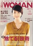 日経 WOMAN (ウーマン) 2007年 12月号 [雑誌]/