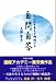 �礤�ʤ뼫�ʤ����ä��뼫�伫��