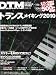 DTM MAGAZINE (マガジン) 2009年 12月号 [雑誌]