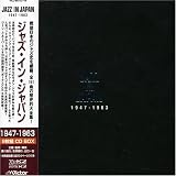 ジャズ・イン・ジャパン 1947～1963 の評価・レビュー