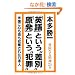 �n���Ȃ鐸�_24�W-�u�p��v�Ƃ��������u�����v�Ƃ����ƍ�