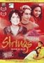Strings (2006) (Hindi Film / Bollywood Movie / Indian Cinema / DVD)