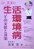 Dr.�����̐������a�\���̎��ԂƑ΍�
