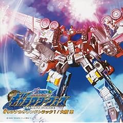 TRANSFORMER GALAXY FORCE: SOUNDPACK 1(regular ed.)