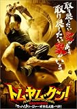 �g���������N��! �v���~�A����G�f�B�V���� [DVD]