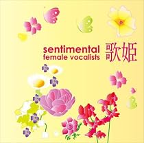 歌姫~センチメンタル女性ヴォーカリスト~