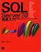 SQL Server7.0徹底入門―全機能+VB6.0アプリケーション構築