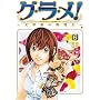 �O�E���E��!~��ɑ��̗����l 6 (6) (BUNCH COMICS)