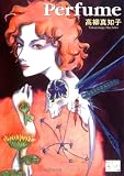 Perfume (KAZE BOOKS)