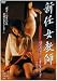 新任女教師 誘惑のレオタード [DVD]
