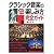 クラシック音楽の楽しみ方完全ガイドCD2枚付―主要楽曲150曲以上を紹介入門書を超えた充実度