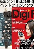 DigiFi No.10 ���ʕt�^�w�b�h�t�H���A���v��