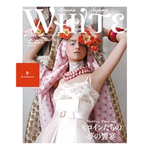 【クリックで詳細表示】WHITE Sposa Japan Vol.2 [雑誌]