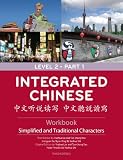 Integrated Chinese: Level 2, Part 1 Workbook (Simplified and Traditional Character, 3rd Edition) (Chinese Edition)